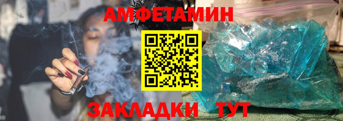 Амфетамин VHQ Буйнакск