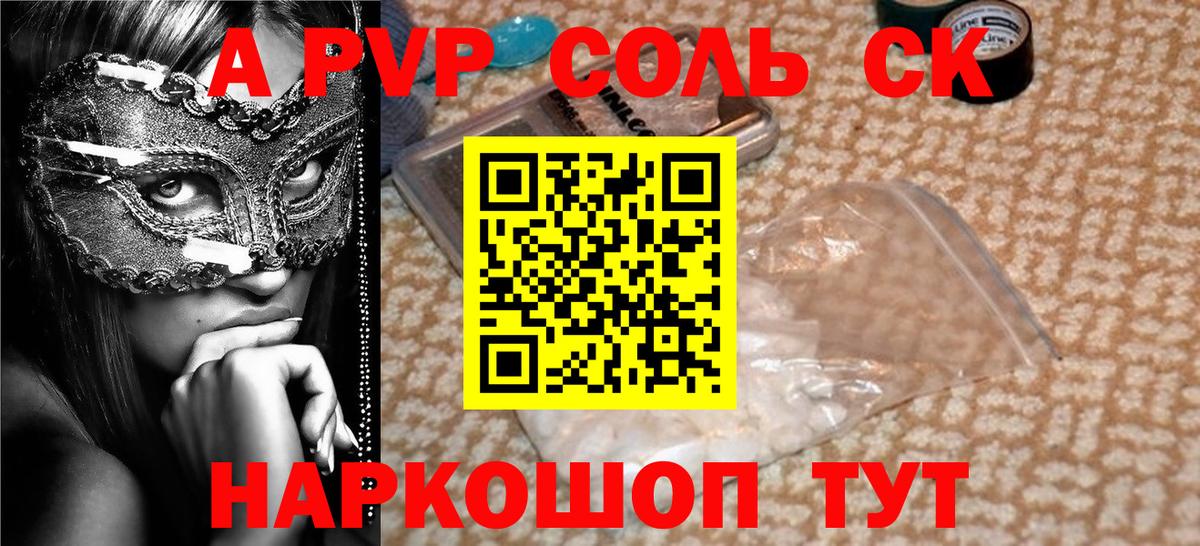 A-PVP Crystall  Вход с VPN  Буйнакск  Alpha-PVP мука  A-PVP СК 
