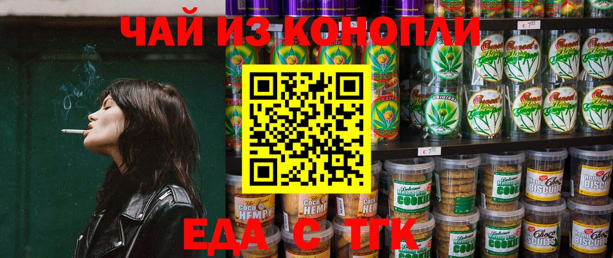 Буйнакск  Еда ТГК конопля  Вход с VPN 