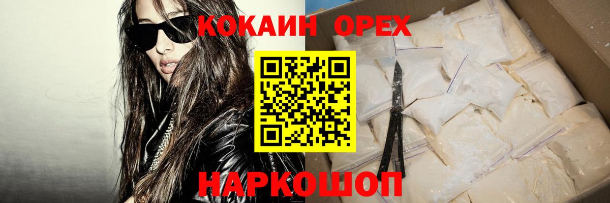 Кокаин FishScale  Вход с VPN  Буйнакск 