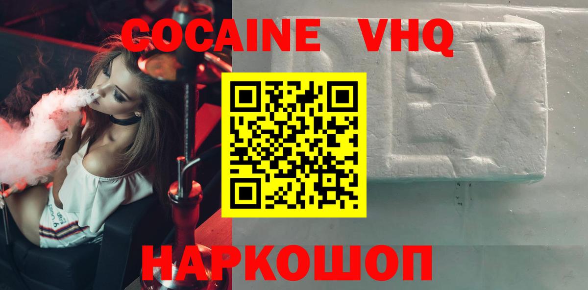 Cocaine 99% Буйнакск