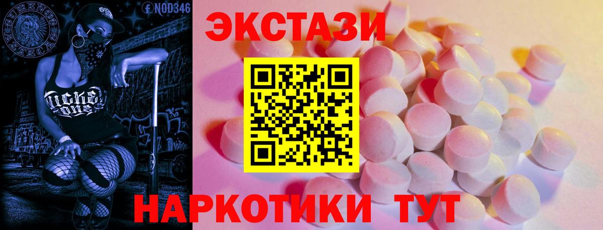 Экстази 280мг Буйнакск