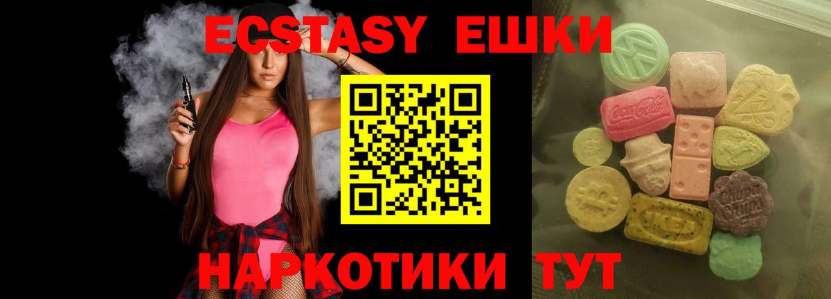 ЭКСТАЗИ  ЭКСТАЗИ Punisher  Вход с VPN  ЭКСТАЗИ Дубай  Буйнакск 