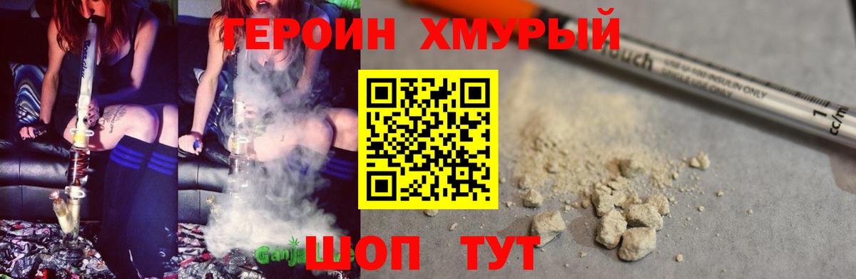 Буйнакск  ГЕРОИН белый  Вход с VPN 