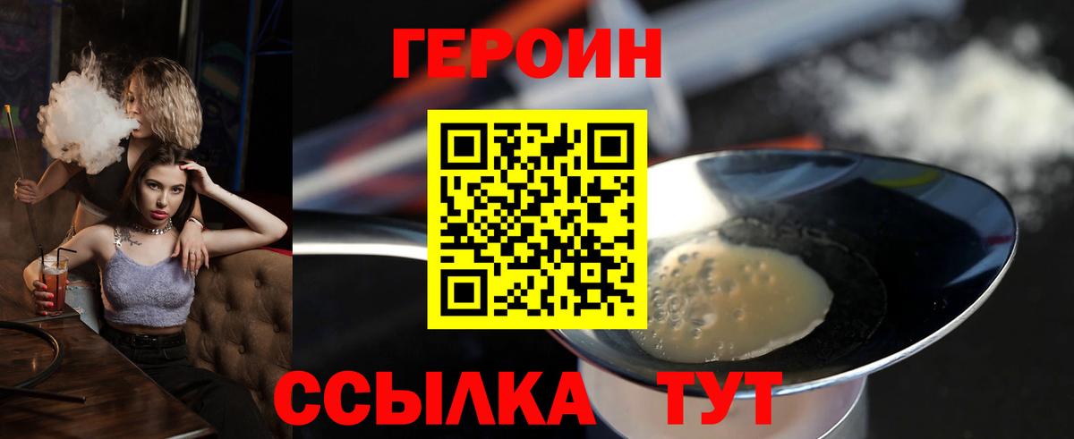 ГЕРОИН белый Буйнакск