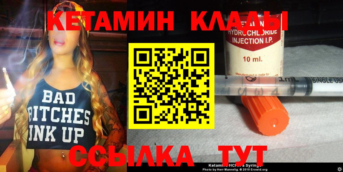 Кетамин VHQ Буйнакск