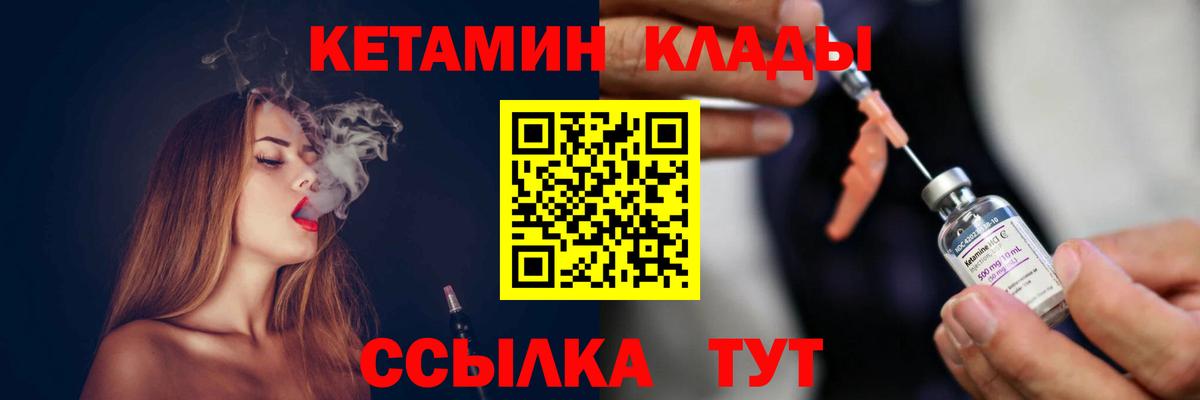 Буйнакск  Кетамин ketamine  Вход с VPN 