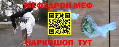 MESCALINE Гусь-Хрустальный