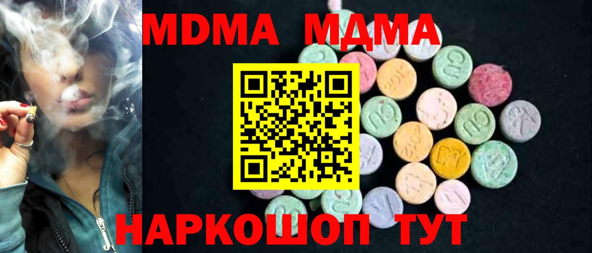 Буйнакск  MDMA Molly  Вход с VPN  MDMA crystal 