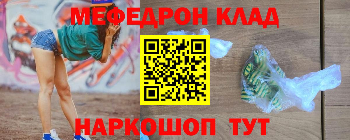 Меф мяу мяу  Меф 4 MMC  Вход с VPN  Меф  Буйнакск  МЯУ-МЯУ 
