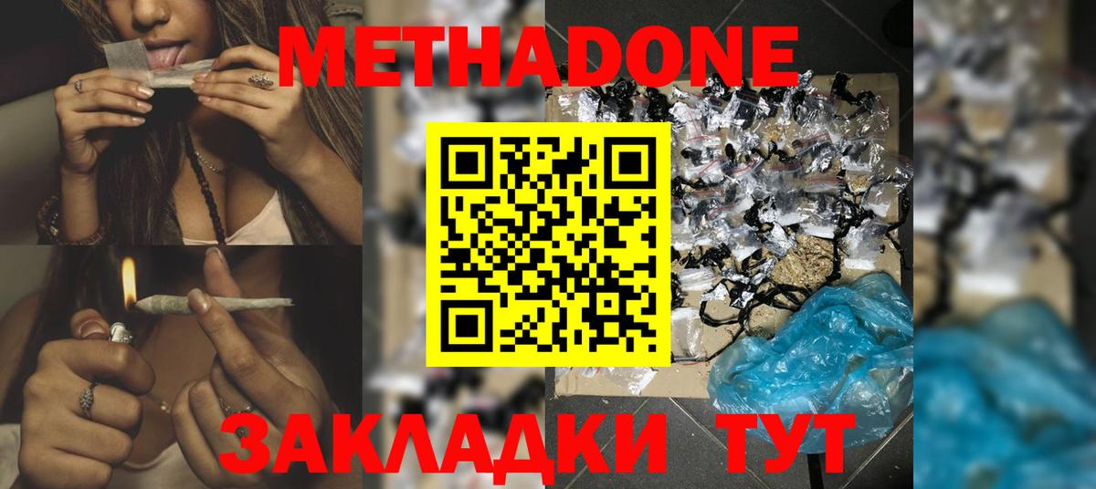 Буйнакск  Метадон methadone  Вход с VPN 