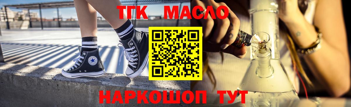 Дистиллят ТГК концентрат  Дистиллят ТГК Wax  Буйнакск  Вход с VPN 
